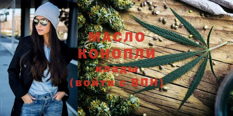 Дистиллят ТГК THC oil  купить наркотики сайты  Нестеровская 